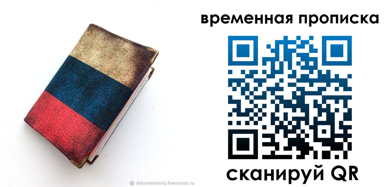 миграционный учет в Жигулёвске