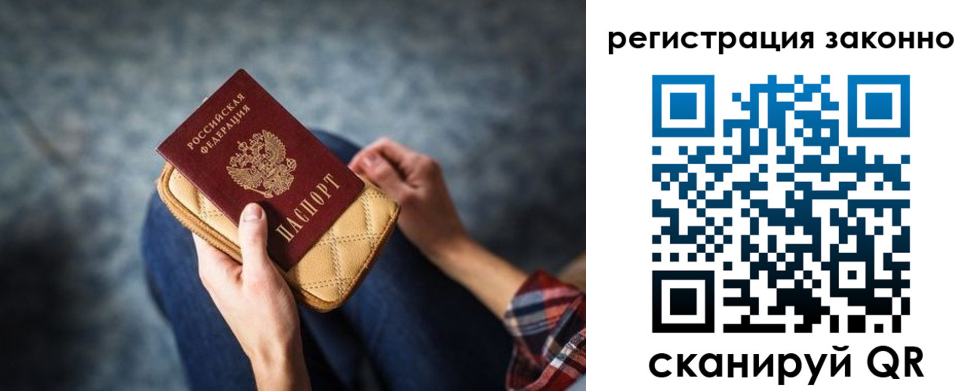 временная регистрация для школы в Жигулёвске