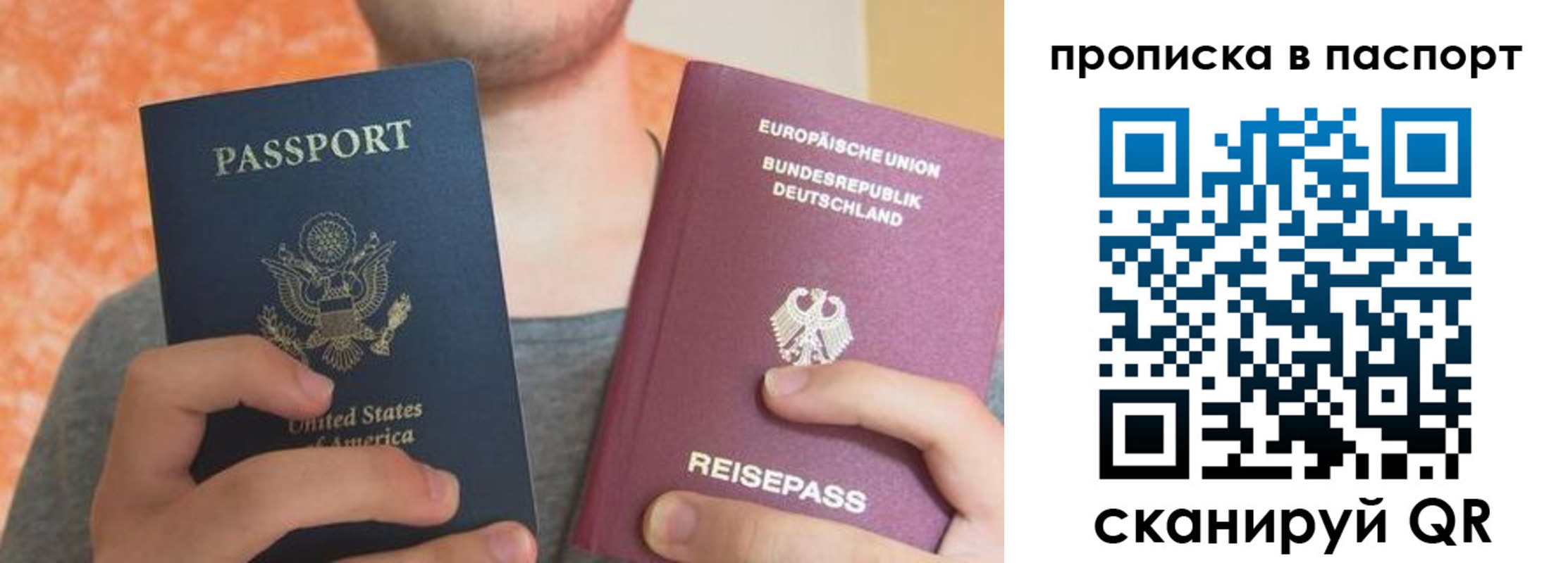 прописка для работы в Жигулёвске
