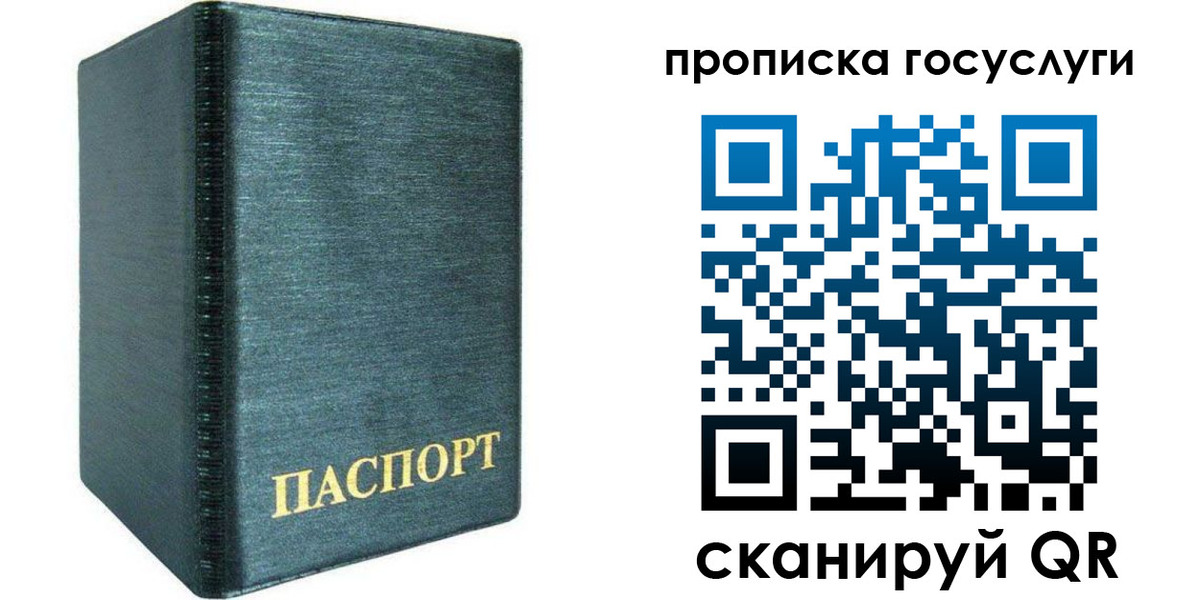 прописка поиск в Жигулёвске