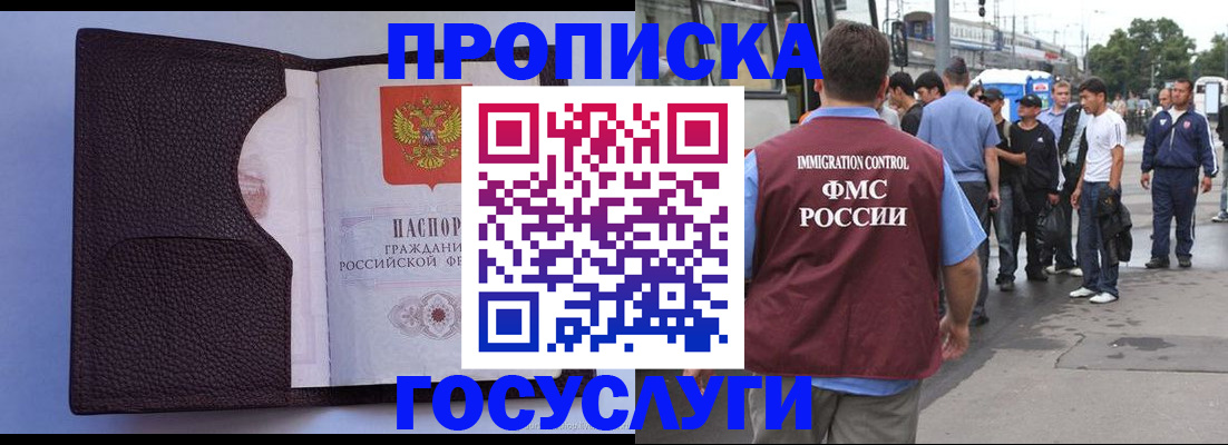 прописка ребенка в Жигулёвске
