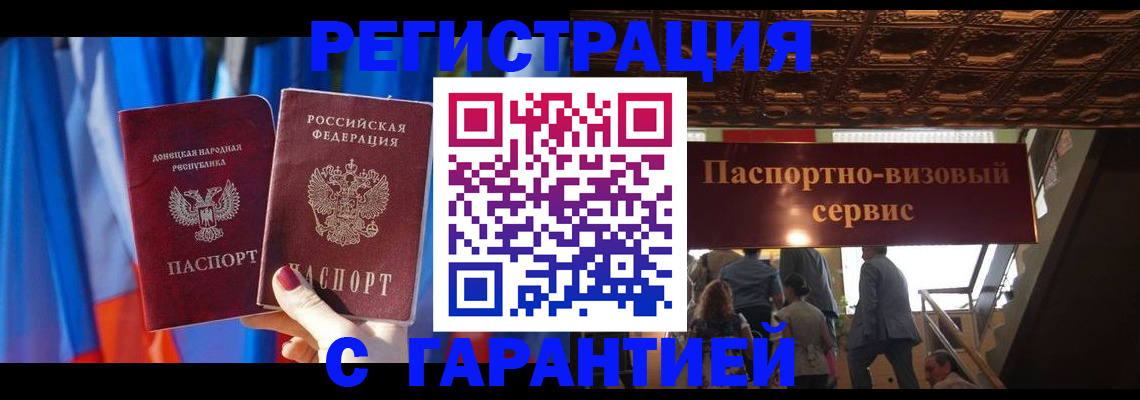 временная регистрация 2025 в Жигулёвске