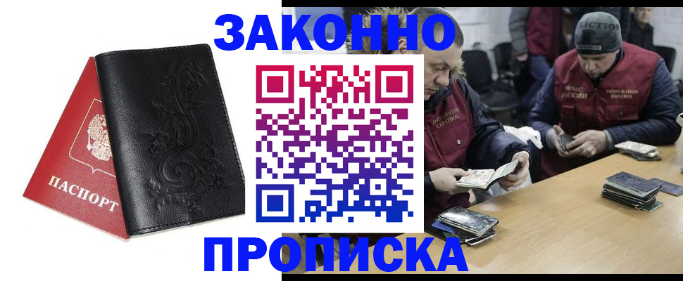 временная регистрация в Жигулёвске