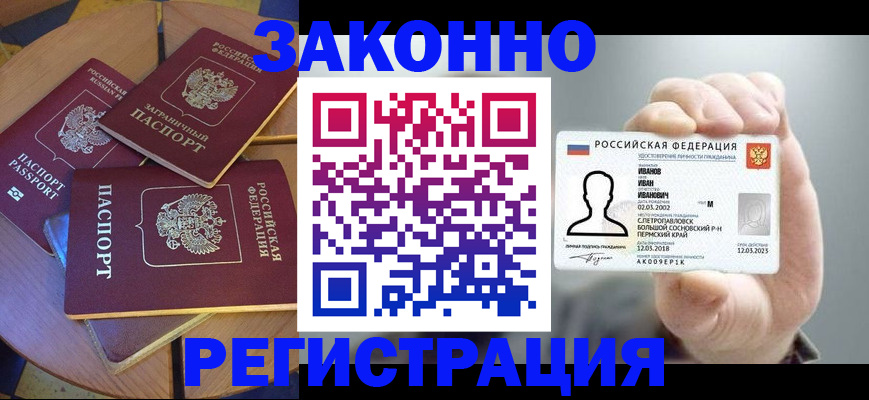 прописка для кредита в Жигулёвске