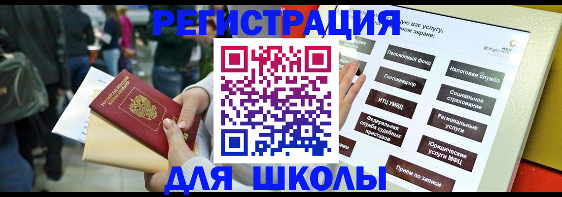 прописка для военкомата в Жигулёвске